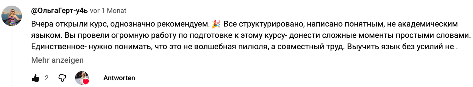 Отзыв ученика 1